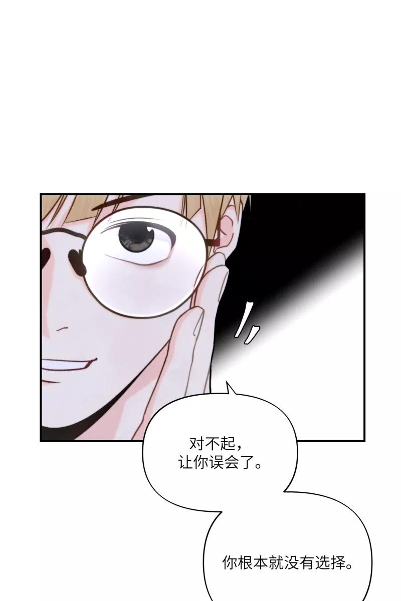 《营业中请三连》第10话 第65页