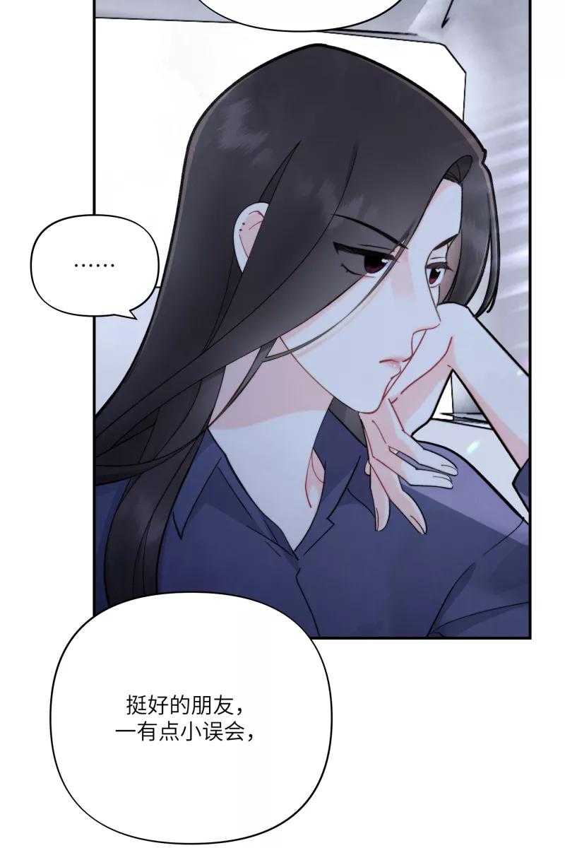 《营业中请三连》第10话 第11页