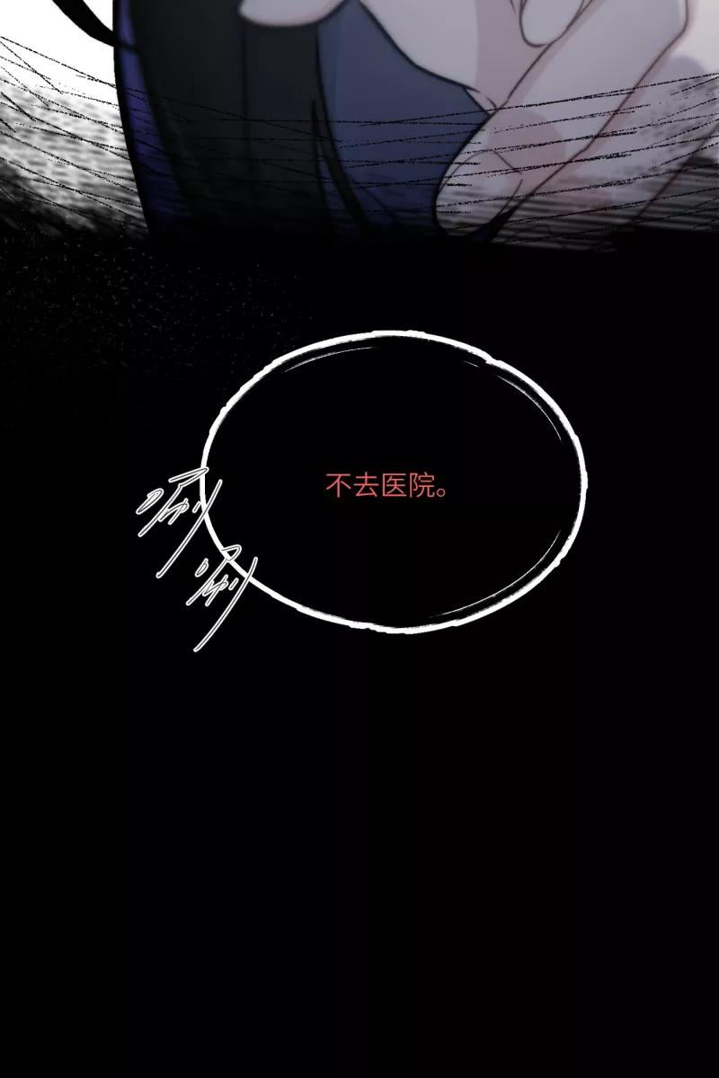 《营业中请三连》第10话 第26页