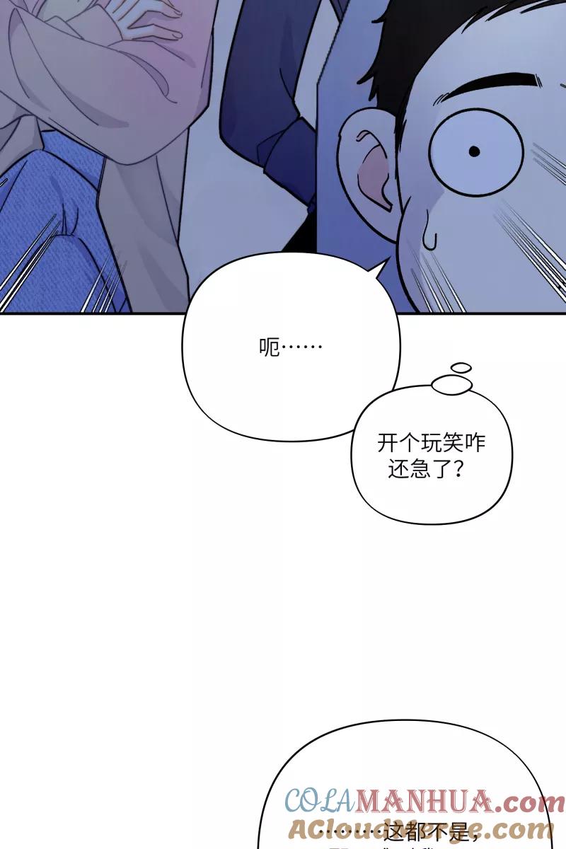 《营业中请三连》第10话 第7页