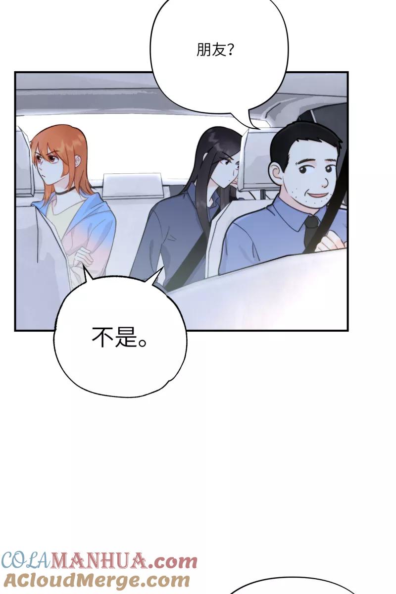 《营业中请三连》第10话 第4页