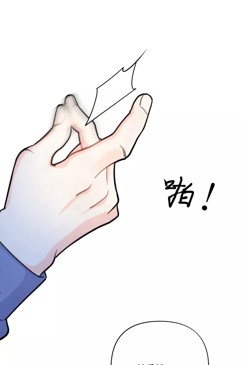 《营业中请三连》第10话 第12页