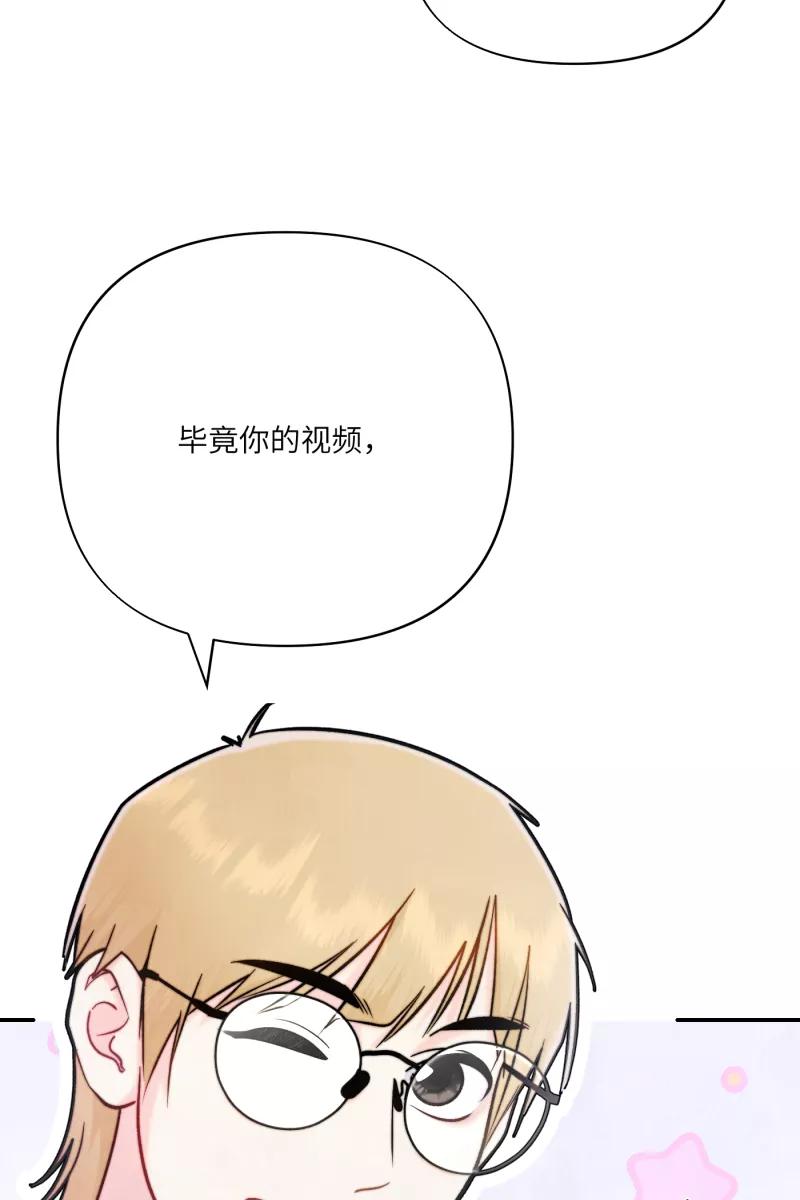 《营业中请三连》第10话 第66页