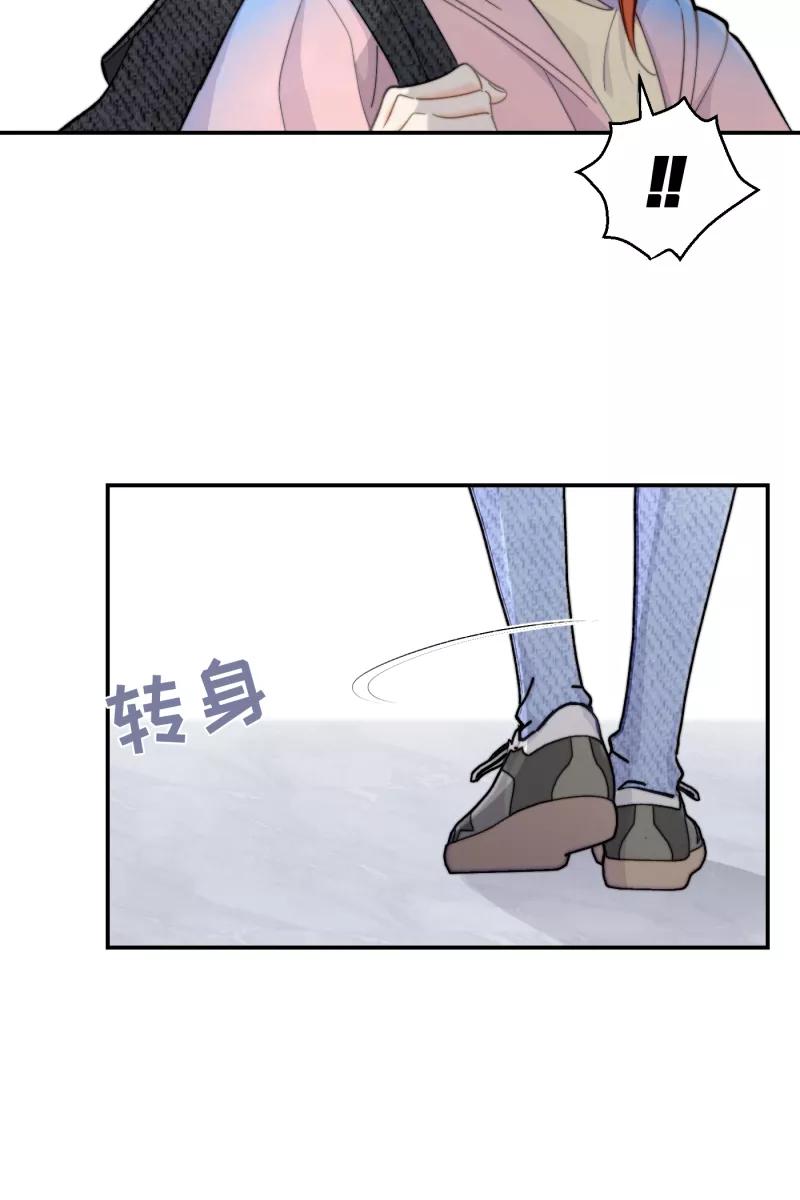 《营业中请三连》第10话 第63页