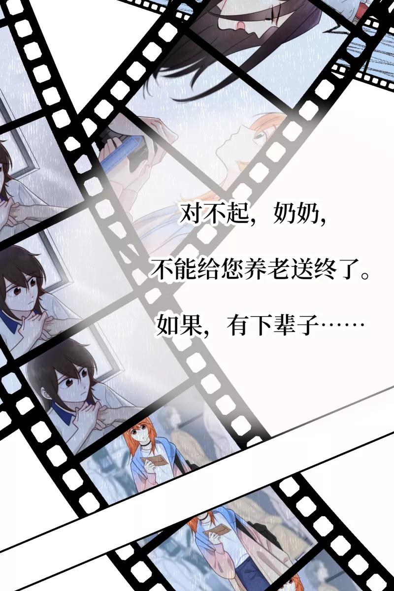 《营业中请三连》第10话 第30页