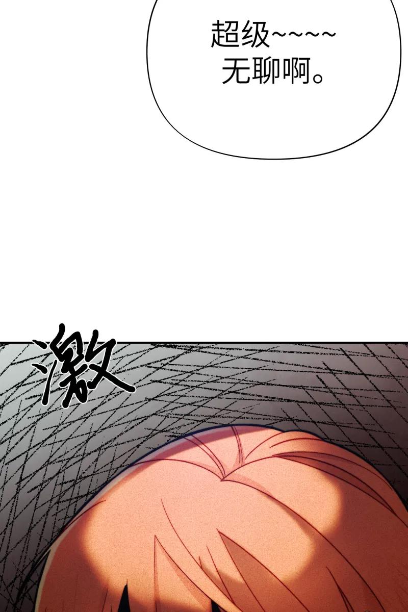 《营业中请三连》第10话 第68页