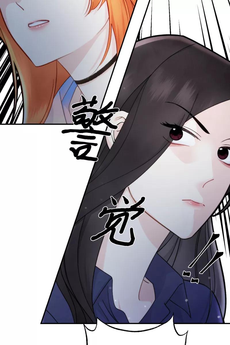 《营业中请三连》第10话 第14页