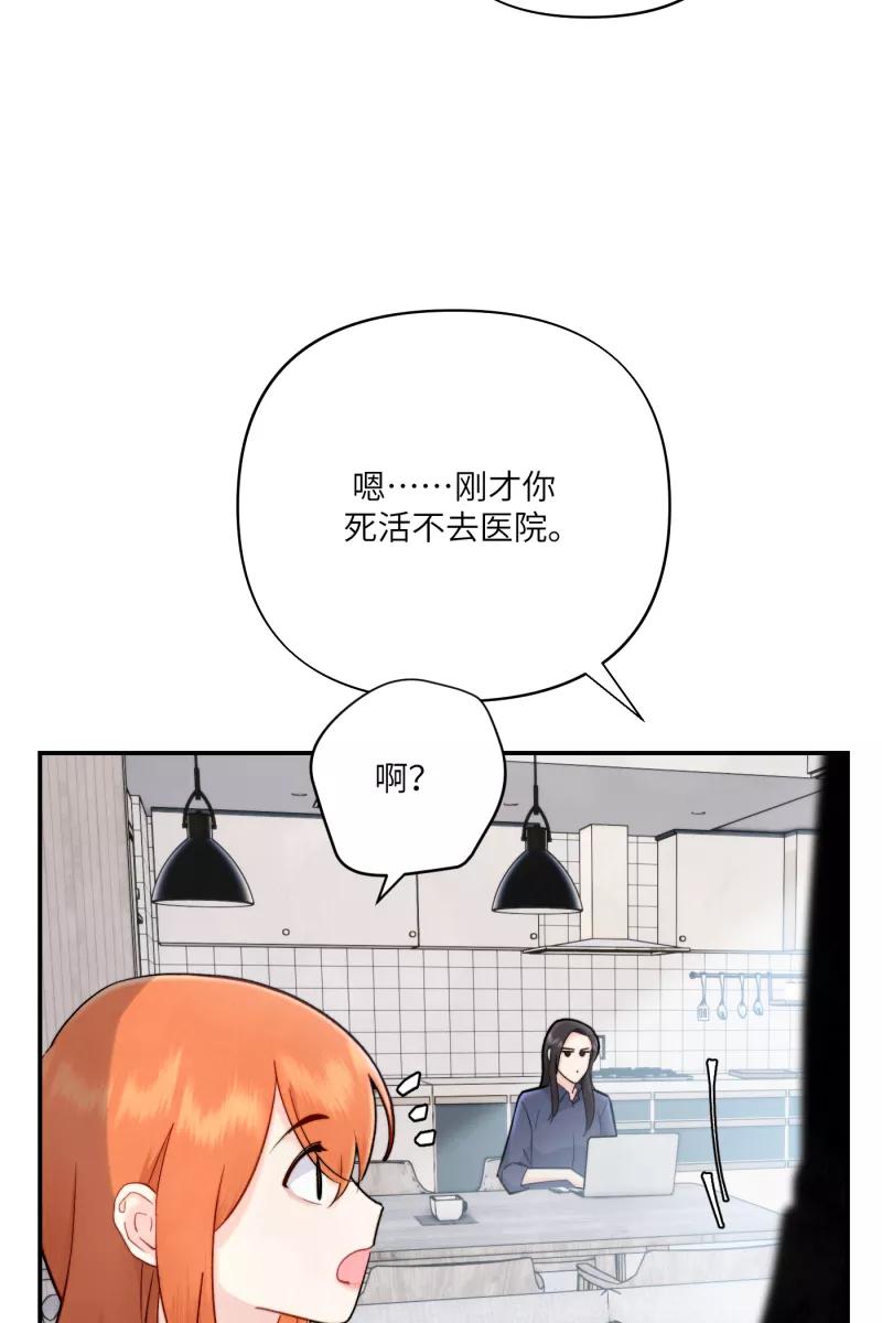《营业中请三连》第10话 第41页