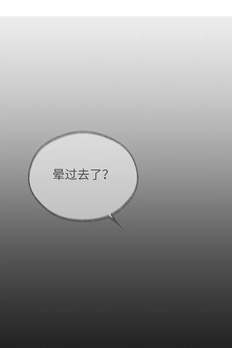 《营业中请三连》第10话 第20页