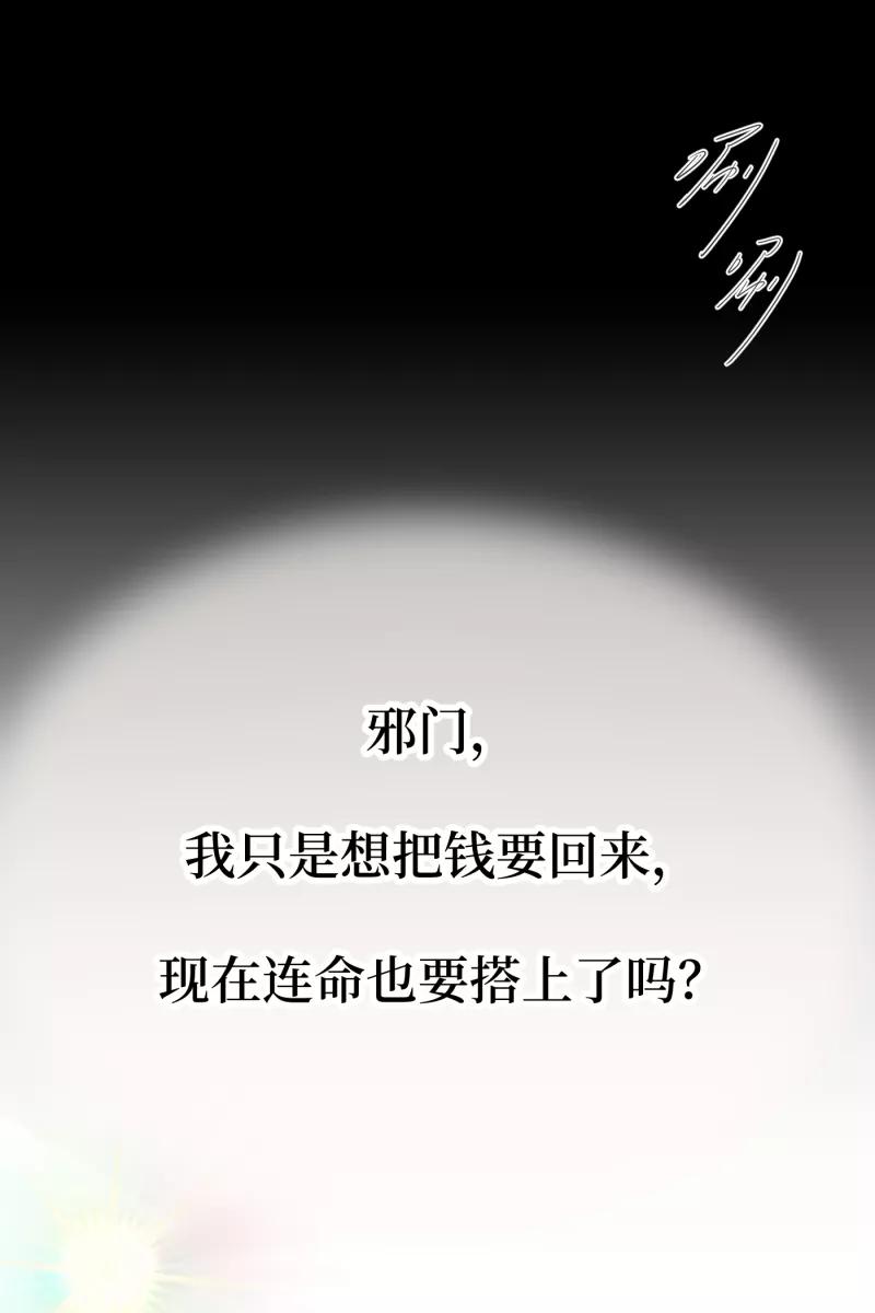 《营业中请三连》第10话 第27页