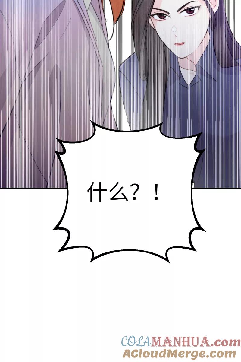 《营业中请三连》第10话 第49页