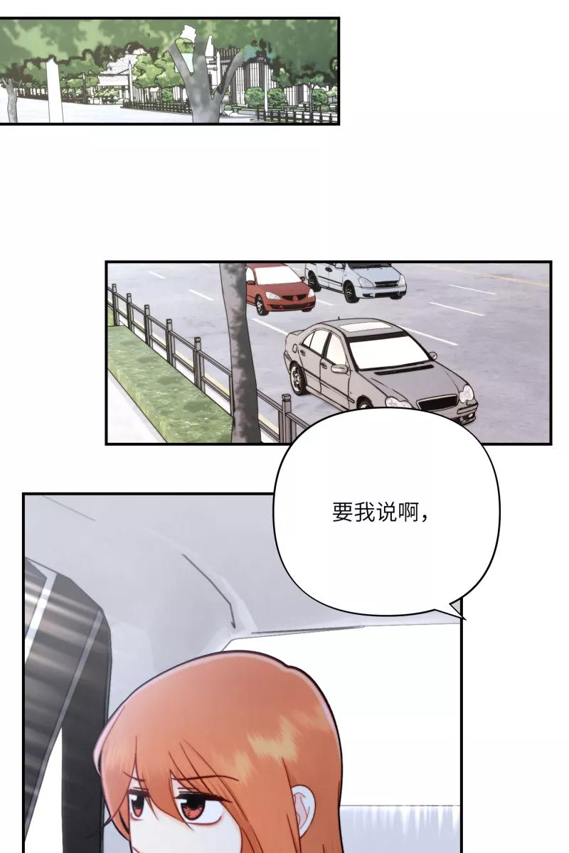 《营业中请三连》第10话 第9页