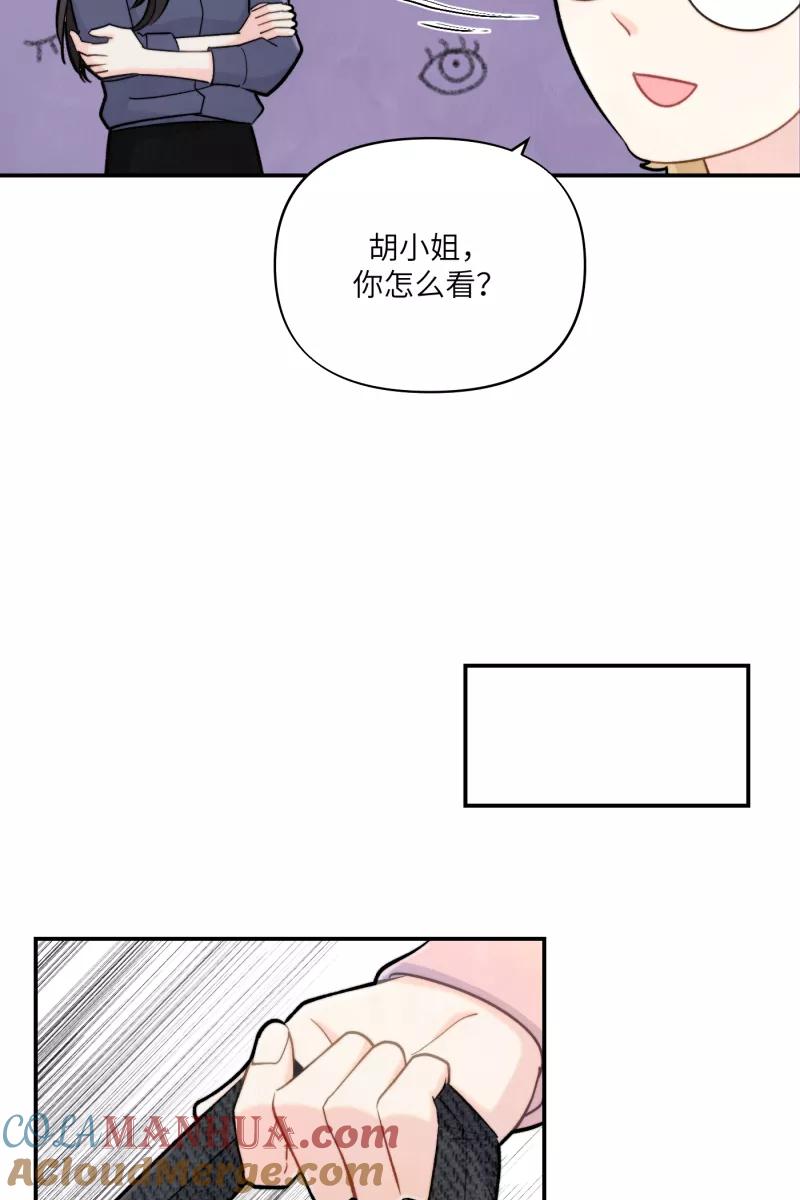《营业中请三连》第10话 第58页