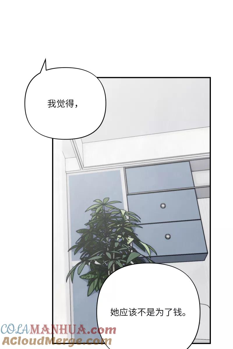 《营业中请三连》第11话 第49页