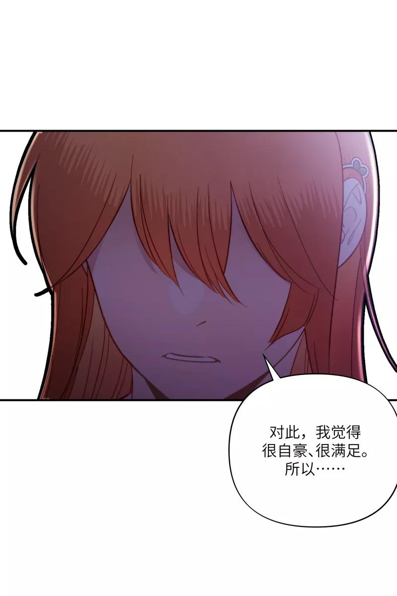 《营业中请三连》第11话 第11页