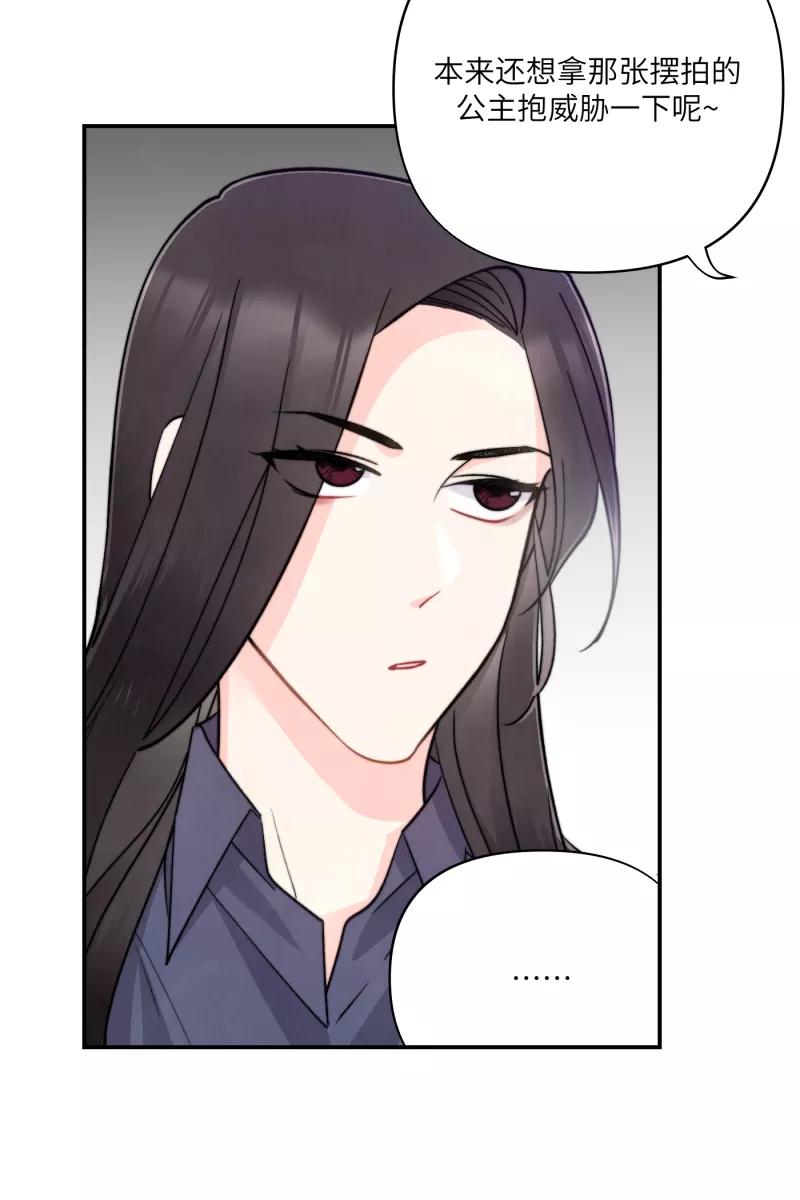 《营业中请三连》第11话 第48页