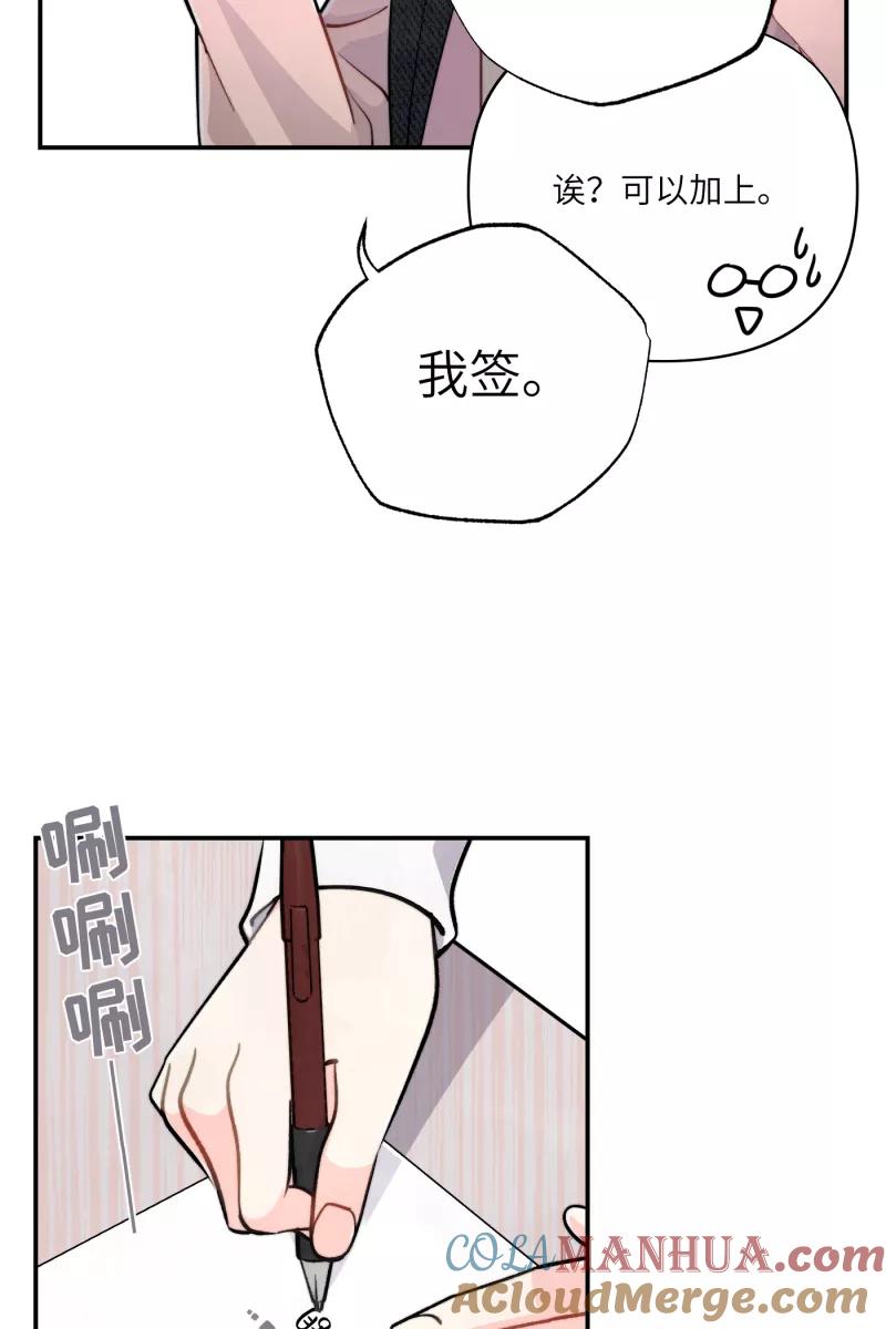 《营业中请三连》第11话 第43页