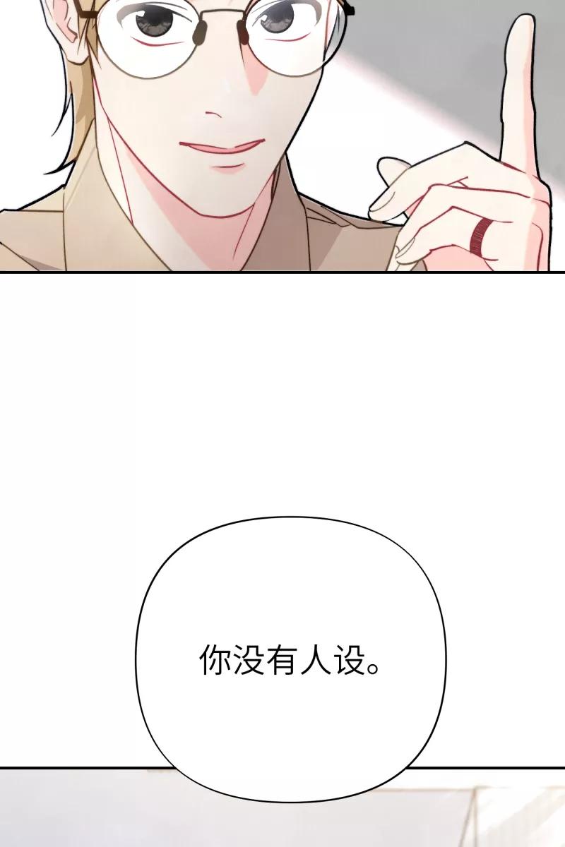 《营业中请三连》第11话 第18页