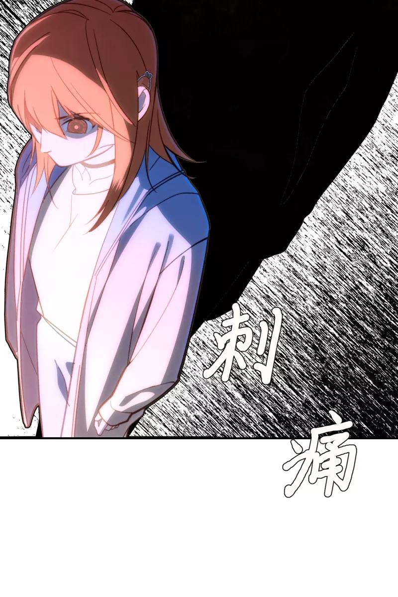 《营业中请三连》第11话 第29页