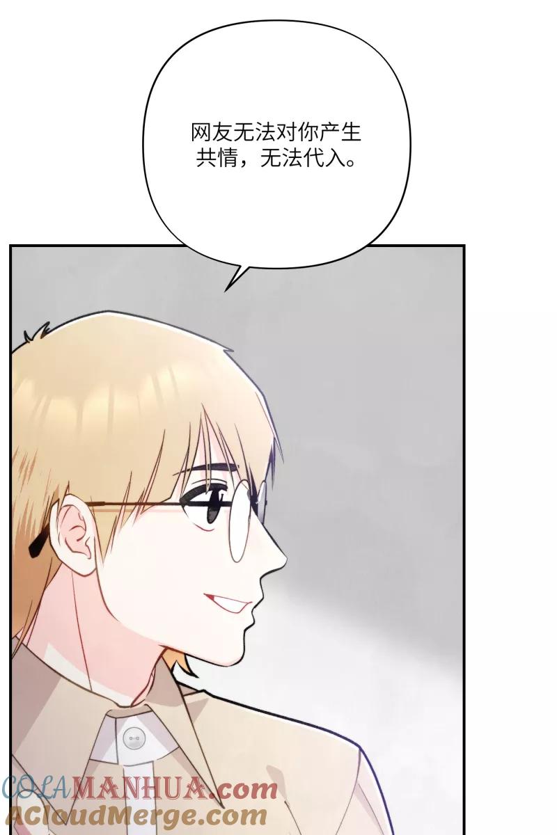 《营业中请三连》第11话 第25页