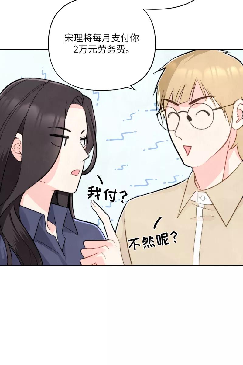 《营业中请三连》第11话 第41页