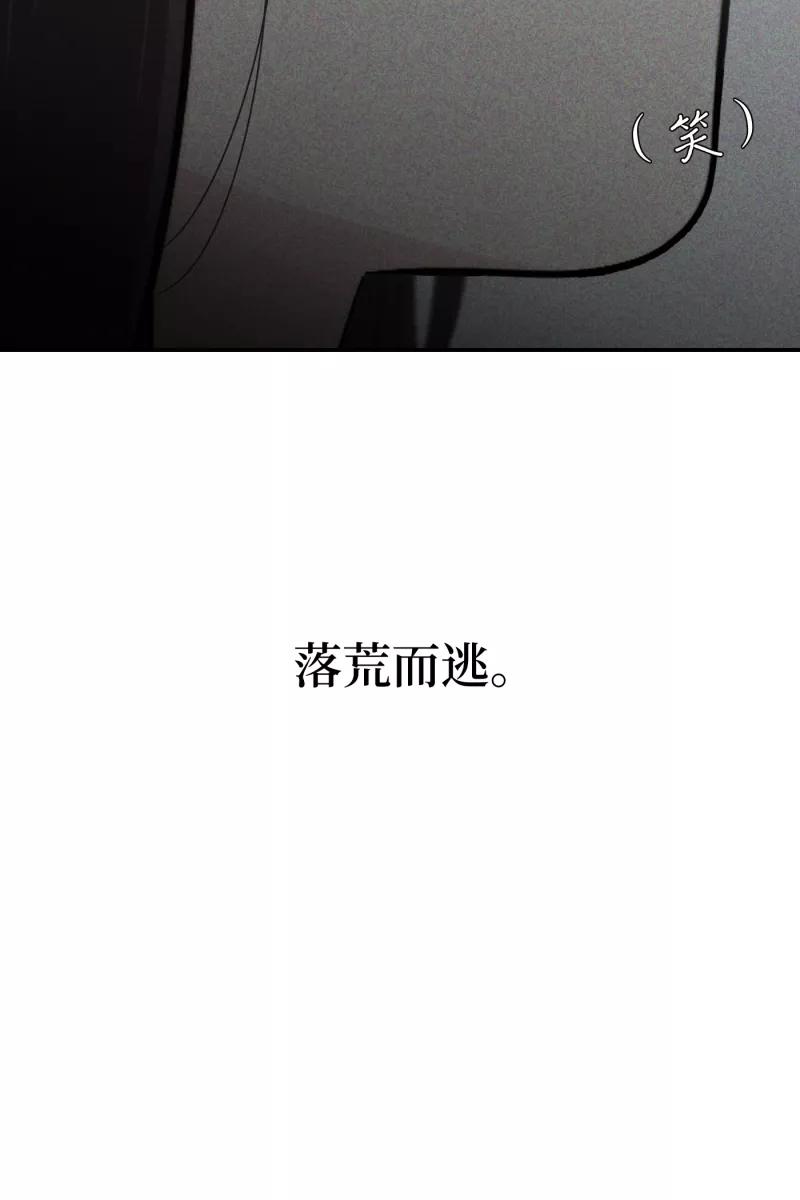 《营业中请三连》第11话 第60页