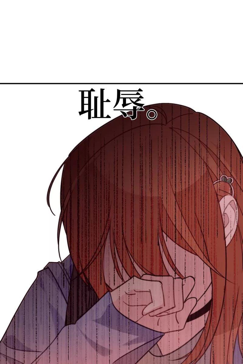 《营业中请三连》第11话 第54页
