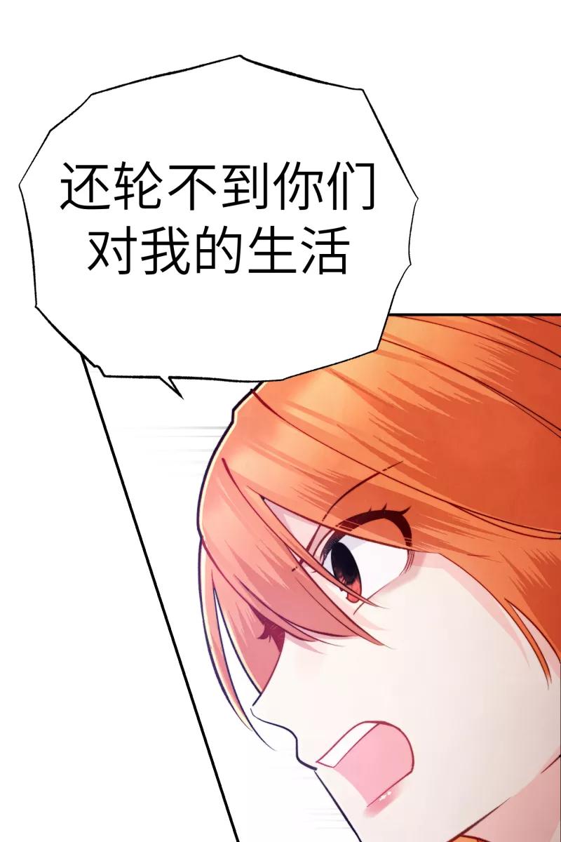 《营业中请三连》第11话 第12页