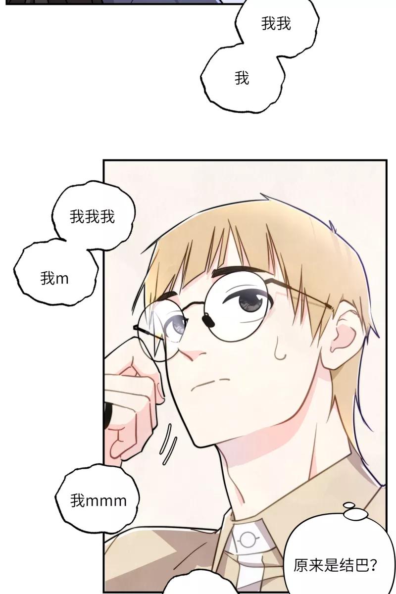 《营业中请三连》第11话 第32页
