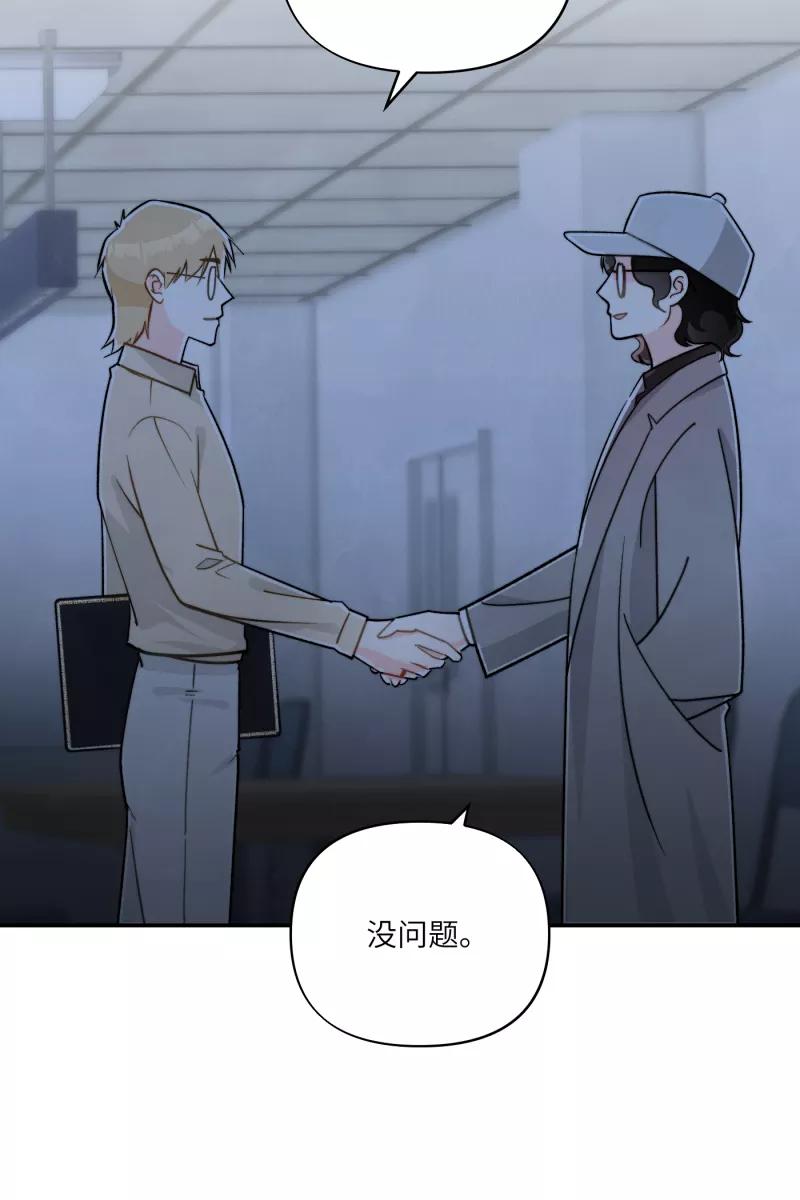 《营业中请三连》第11话 第68页