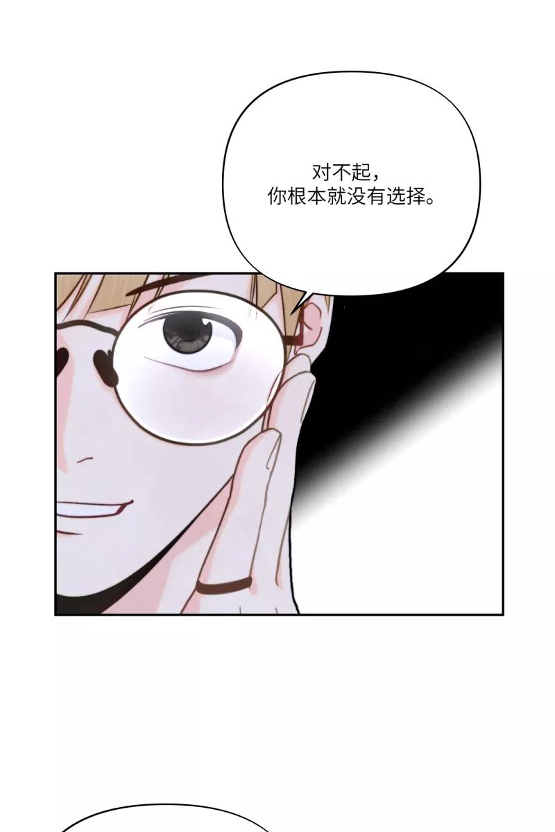 《营业中请三连》第11话 第2页