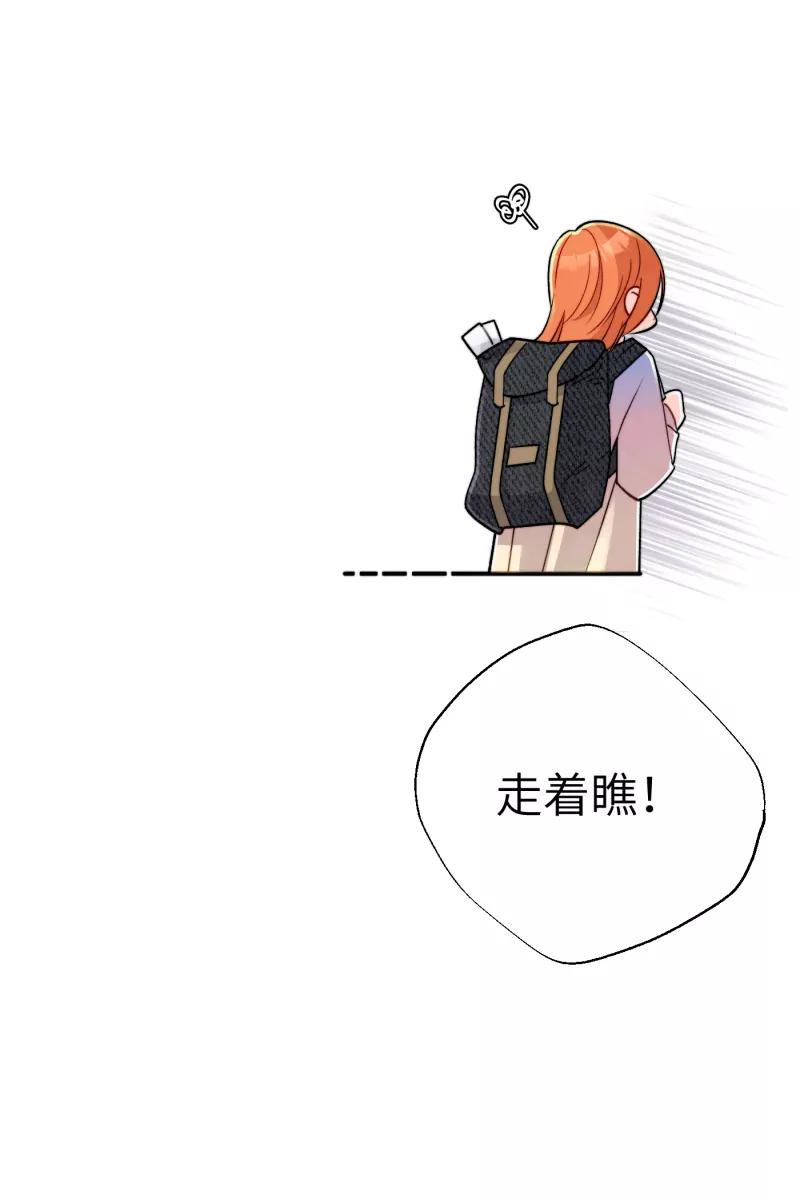 《营业中请三连》第11话 第65页