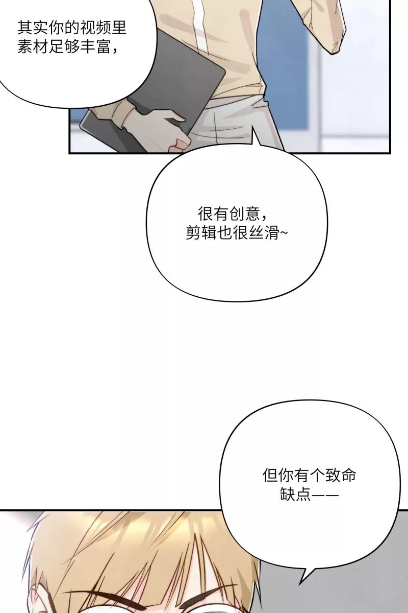 《营业中请三连》第11话 第17页