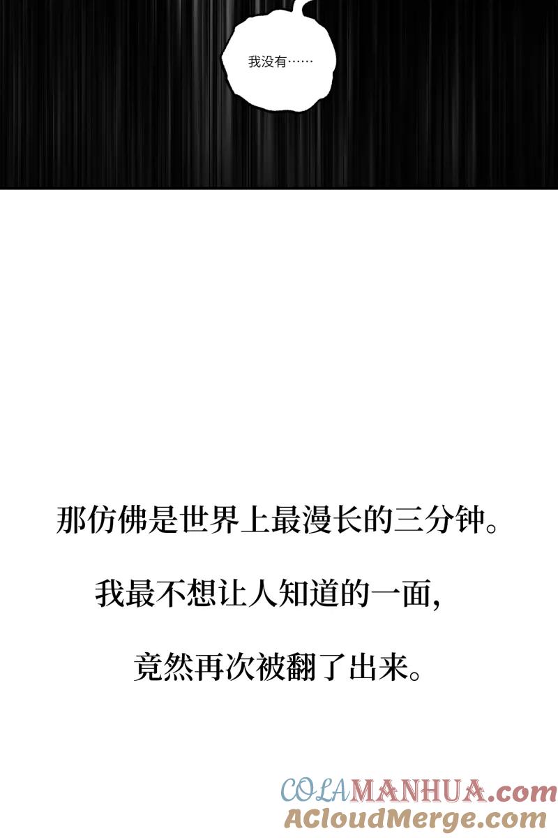 《营业中请三连》第11话 第37页