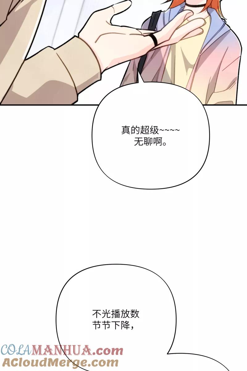 《营业中请三连》第11话 第4页