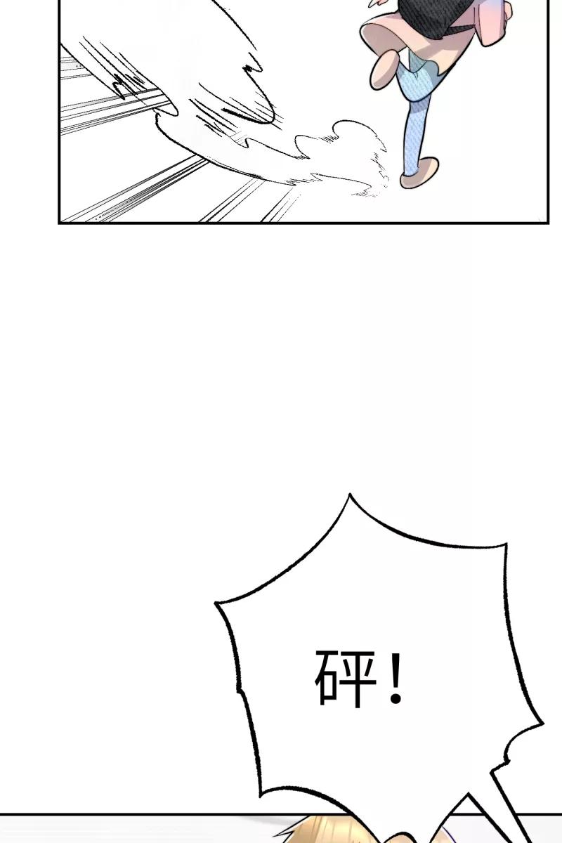 《营业中请三连》第11话 第45页