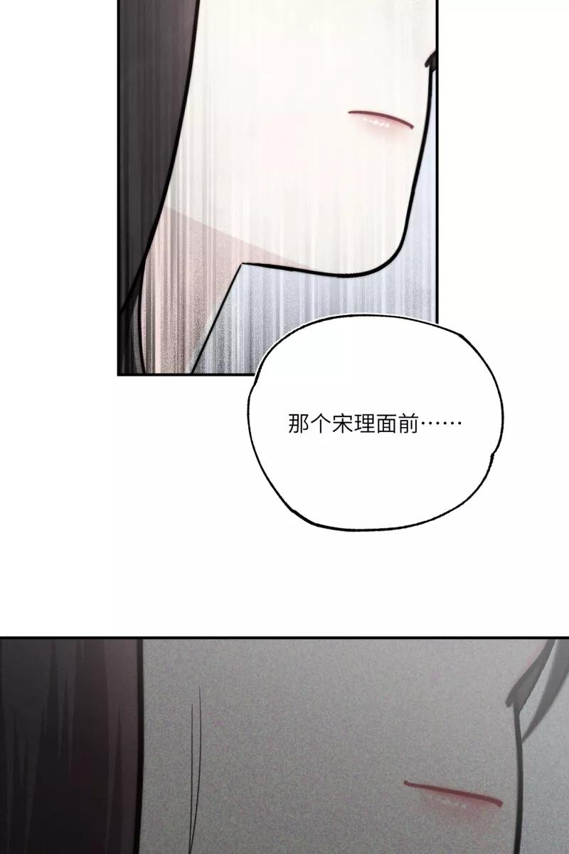 《营业中请三连》第11话 第59页