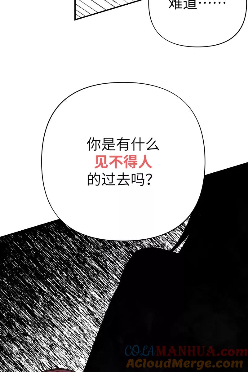 《营业中请三连》第11话 第28页
