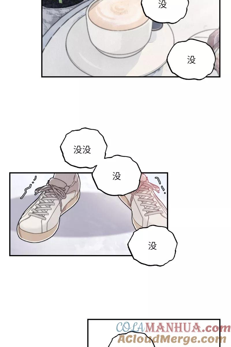 《营业中请三连》第11话 第34页