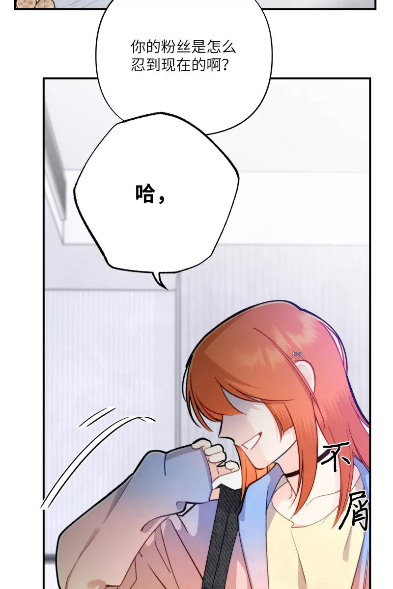 《营业中请三连》第11话 第6页