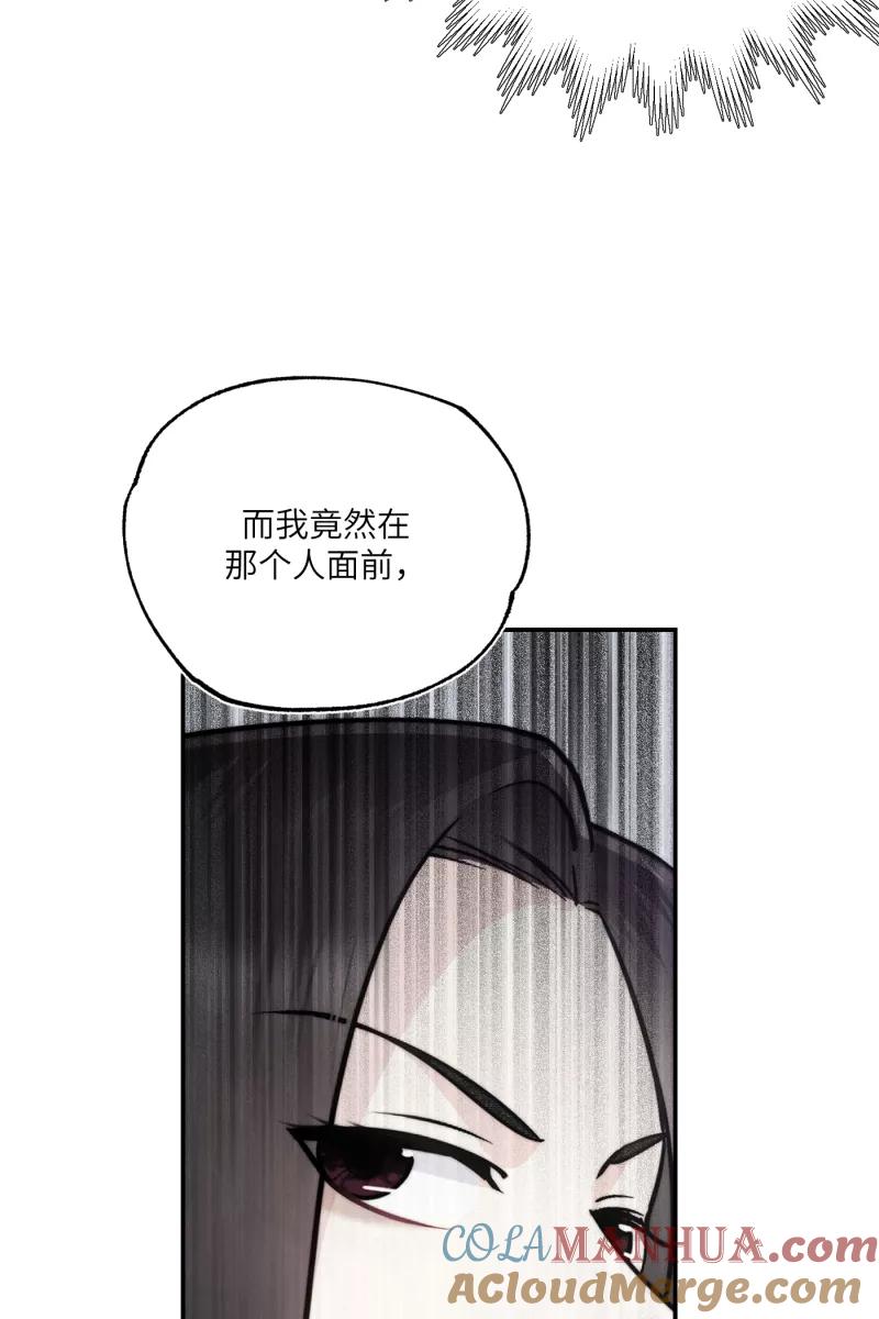 《营业中请三连》第11话 第58页