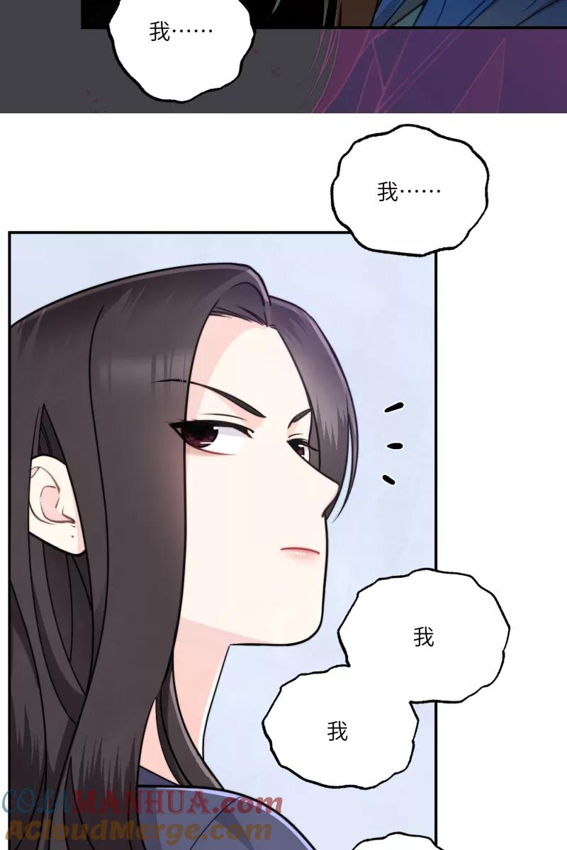 《营业中请三连》第11话 第31页