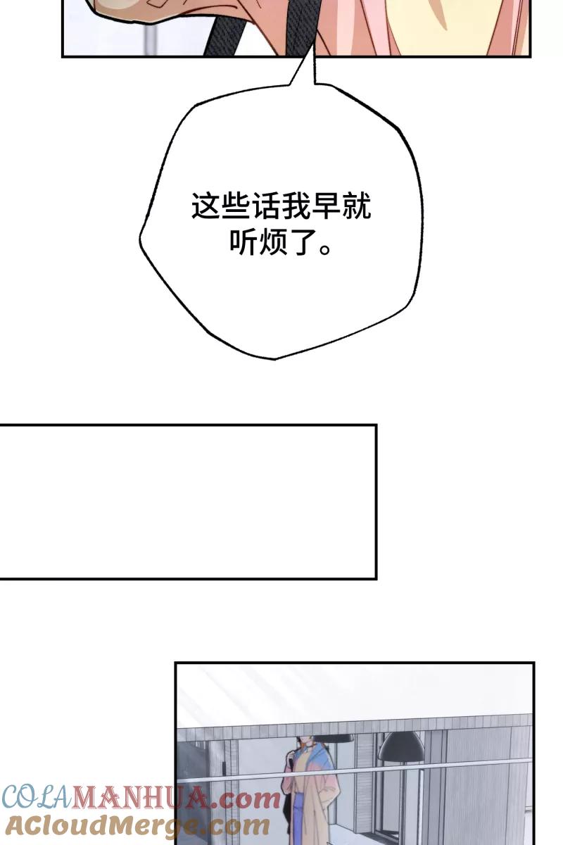 《营业中请三连》第11话 第7页