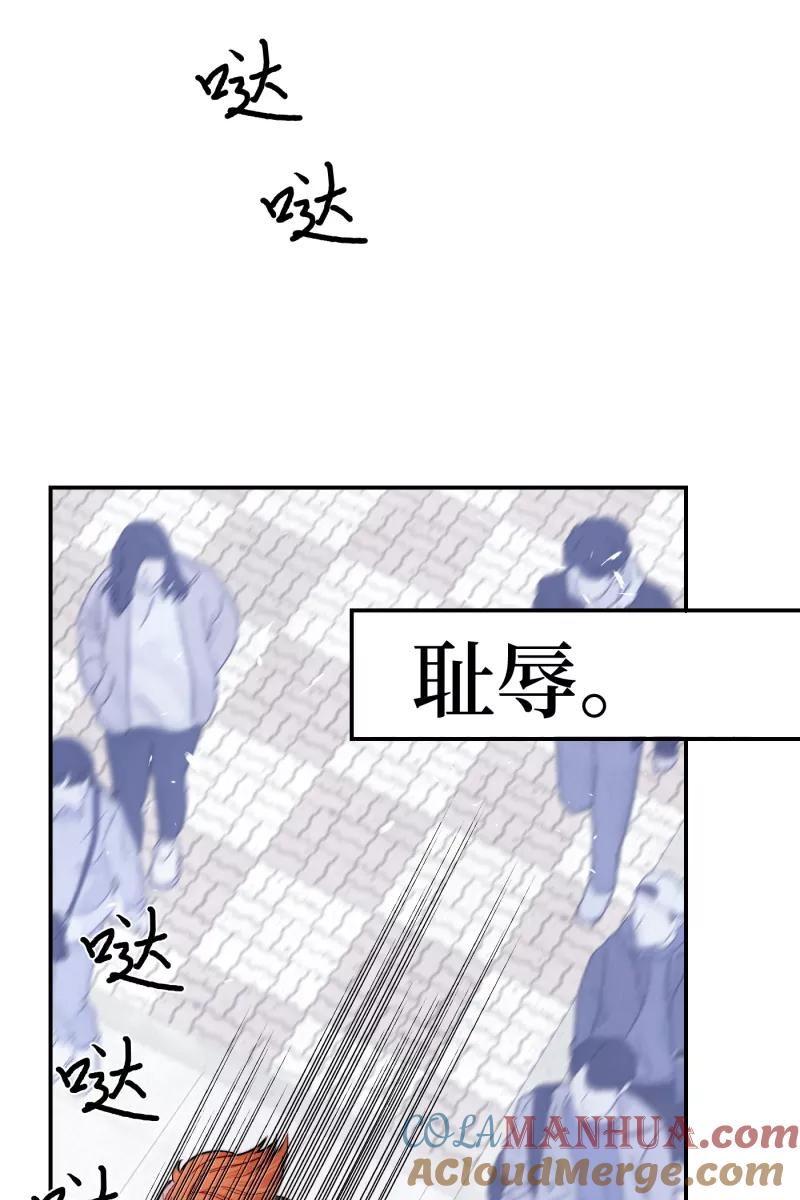 《营业中请三连》第11话 第52页
