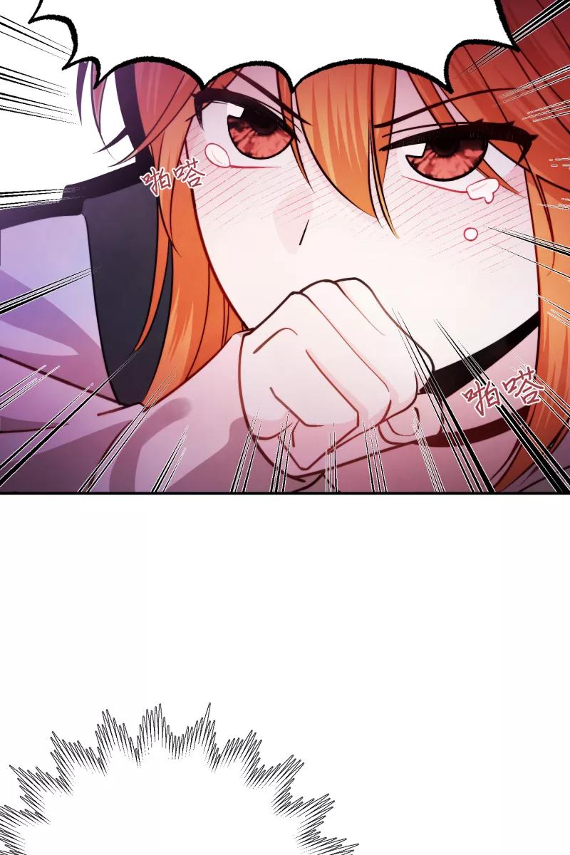 《营业中请三连》第11话 第56页
