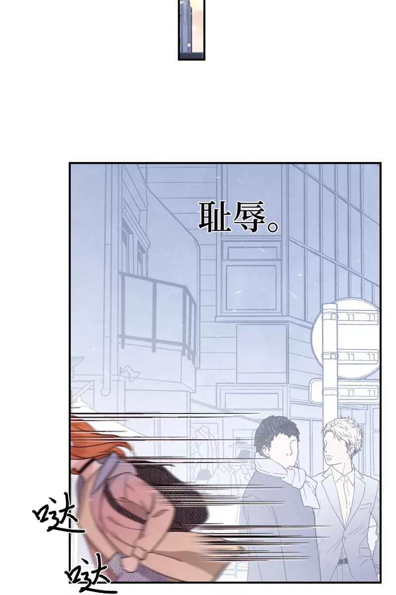 《营业中请三连》第11话 第51页