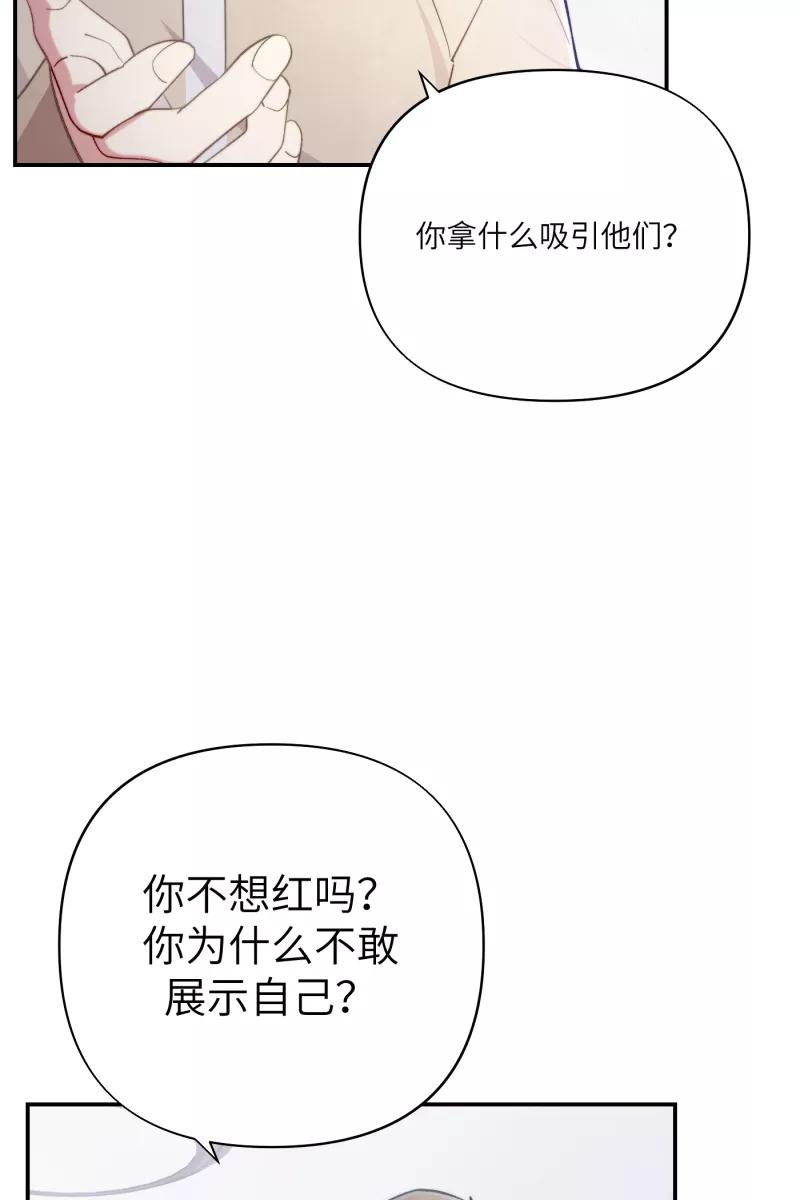 《营业中请三连》第11话 第26页