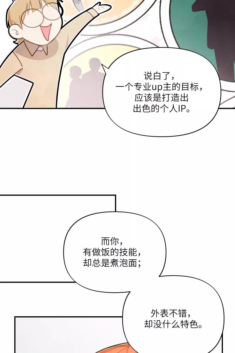 《营业中请三连》第11话 第21页