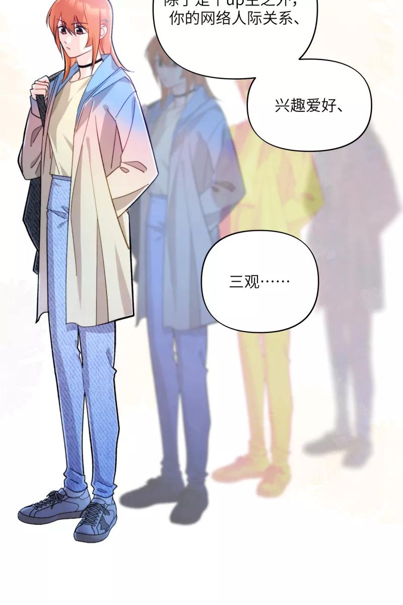 《营业中请三连》第11话 第23页