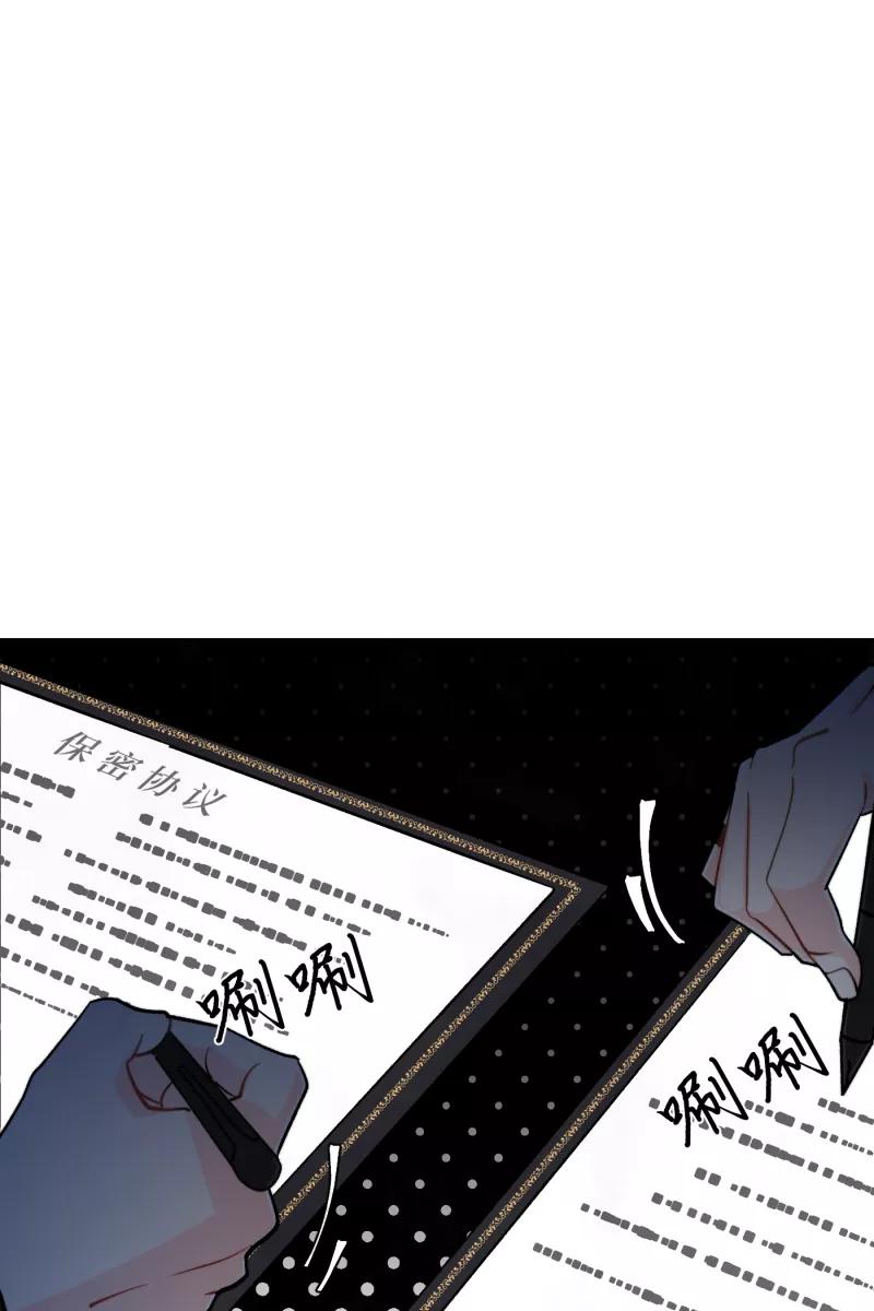 《营业中请三连》第11话 第66页